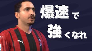 【FIFAモバイル】年内は◯◯するのが得策！無課金でも爆速で強くなる方法を解説！