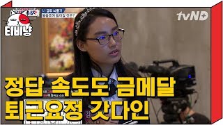 [티비냥] 김다인, 국제 수학 올림피아드1위 실력 실화냐? 문남 삼촌들 현타오게 만드는 정답 속도 퇴근요정 갓 다인 | 문제적남자 180304