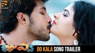 Oo Kala Song Trailer | Juvva Movie Songs | Ranjith | Pallak Lalwani | MM Keeravani | 2018 Songs