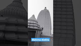 Joranda Temple Odisha || Mahima Alekha || Sunya Mandira #shorts #viral #joranda #odisha #trending