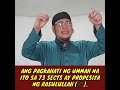 ang pagkahati ng ummah na ito sa 73 sects ay propesiya ng rasulullah ﷺ