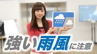 お天気キャスター解説 4月10日(水)の天気