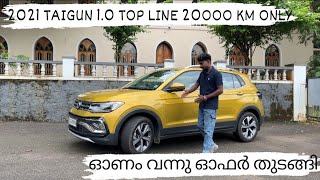 വിലകുറവിന്റെ മേള TAIGUN TOP LINE കുറഞ്ഞ വിലയിൽ സ്വന്തമാക്കു #volkswagen #taigun #shorts #automobile