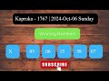 kapruka 1767 2024.10.06 කප්රුක ලොතරැයි ප්‍රතිඵල lottery result nlb sri lanka