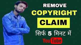 Copyright Claim Kaise Hataye || How To Remove Copyright Claim On YouTube || 2021 New Method