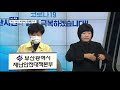 부산 어르신 독감백신 접종률 저조 sk브로드밴드 뉴스