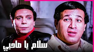 الفيلم الأكشن المصري | فيلم سلام يا صاحبي | بطولة الزعيم عادل إمام