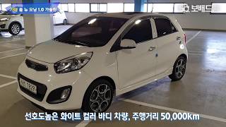 2014 기아 올 뉴 모닝 1.0 가솔린 럭셔리