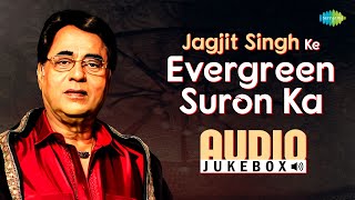 Jagjit Singh Ke Evergreen Ghazals | Jagjit Singh Ghazals | Audio Jukebox | Old Sad Songs | Chitra