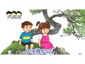 宋。辛弃疾《西江月》 歌曲 《五年级古诗～全国华小学古诗》 ancient poetry standard five （醉里且贪欢笑，要愁那得功夫。）