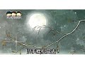 宋。辛弃疾《西江月》 歌曲 《五年级古诗～全国华小学古诗》 ancient poetry standard five （醉里且贪欢笑，要愁那得功夫。）