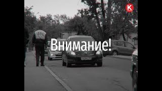 КРТВ. Внимание!