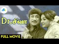Dr.சிவா(1975) | Dr. Siva Tamil Full Movie | Sivaji Ganesan | Manjula Vijayakumar | Full (HD)