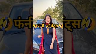 Marathi Comments Reading Trending Marathi Reels pt 72 😂 | Funny Instagram Comments | #shorts