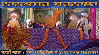 ***60 ਵਾਂ ਸਥਾਪਨਾ ਦਿਵਸ,ਗੁਰਦੁਆਰਾ ਨਾਨਕਸਰ ਠਾਠ ਬਰਨਾਲਾ ਵਿਖੇ ਸੰਤ ਬਾਬਾ ਅਜੀਤ ਸਿੰਘ ਜੀ ਦੀ ਰਹਿਨੁਮਾਈ ਹੇਠ ***