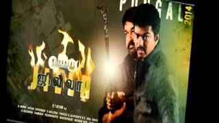 Jilla Tamil Movie Teaser
