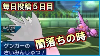 【毎日投稿5日目】僕のゲンガーが催眠術当てすぎてまじでやばいww【ポケモンUSUM】