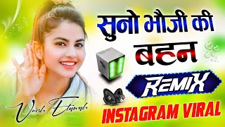 Suno Bhauji Ki Bahan | Dj Edm Song 💞 Instragram Viral Song 💞 Tunak Tunak Tun Tuna 💓 Dj Umesh Etawah