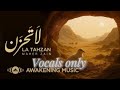 La tahzan maher zain (vocals only)|لا تحزن بدون موسيقى ماهر زين