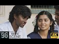 என்கிட்டே எதாவது கேக்கணும் - 96 | Movie Scenes | Vijay Sethupathi, Trisha Krishnan