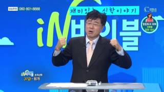 [C채널] 재미있는 신학이야기 in 바이블 - 조직신학 37강 :: 회개