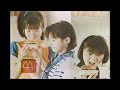 懐かしいＣＭ（1986年）　マクドナルド　japanese tv commercial mcdonald s