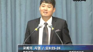 [세계비젼교회] 2013.09.29 주일2부