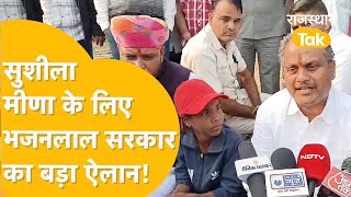 Pratapgarh: क्रिकेटर बेटी Sushila Meena की पलटने वाली है किस्मत, Bhajanlal सरकार देगी बड़ा तोहफा ?