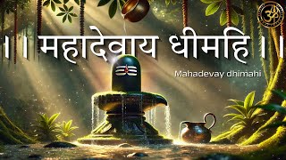 This will PURIFY your MIND and THOUGHTS | Mahadevaya Dhimahi | महादेवाय धीमहि | Shiva Mantra