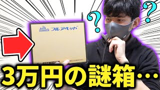 通販で届いた『3万円分の謎箱』であの高級CSプロモを狙ったらまさかの超希少カードが連発したんだが⁉【デュエマ開封動画】