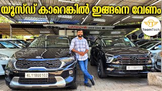 വെടിക്കെട്ട് ഓഫറിൽ കിടിലൻ കാറുകൾ | USED CAR WITH LOAN | CARZONE | EP 876