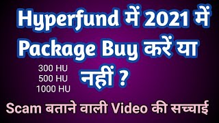 Hyperfund की सच्चाई | क्या 2021 में Hyperfund Global में Package Buy करना सही है |