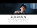 tnt时代少年团 张真源《one night》认人歌词版 cn pin eng｜镜花水月 cold romance