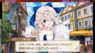 真１４「きららファンタジア」　メディア特集　きららファンタジア　カテナ輝星幻想記真式