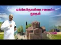 🔴tpm message மக்கெதோனியா சபையின் தூதன் macedonia church pastor durai tpmmessages