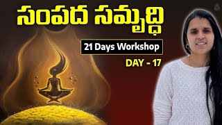 సంపద సమృద్ధి l DAY - 17 l Abundance of wealth l Sreelakshmi UK l Lightworkers TV