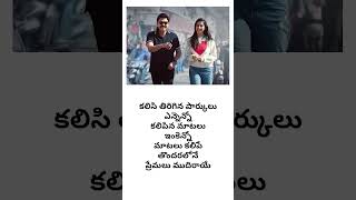 Meenu song lyrics #sankranthikivasthunnam #venkatesh