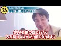 【ひろゆき】会社のおかしな人にはガチでこう対処せよ。職場のお局対策はこれでしょう？この考えで楽に立ち回って下さい.. 人間関係悩み キャリア kirinuki 論破【切り抜き】