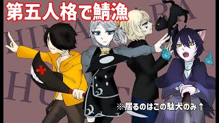 【第五人格】100日間ハンター練習したらPC操作もハンターもうまくなる【Vtuber】