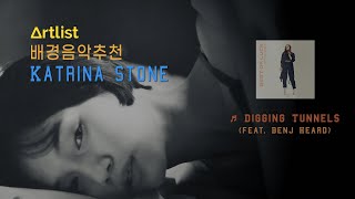 [ Playlist ] 뛰어난 가창력의 보컬 배경음악추천 in 아트리스트 / PLAY MUSIC / 🎵 Background music / Katrina Stone