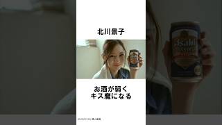 実は酒癖の悪い女性芸能人#shorts #ゆっくり解説 #雑学 #芸能人