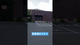 樹木葬 駐車場完備 バリアフリー霊園 #shorts