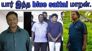 The life of blue sattai maran | யார் இந்த blue சட்டை | Tamil |