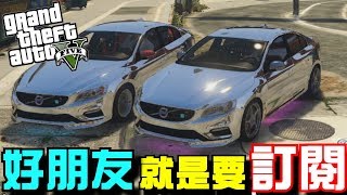 【阿杰】好朋友就是要訂閱 (GTA FiveM日常精華)