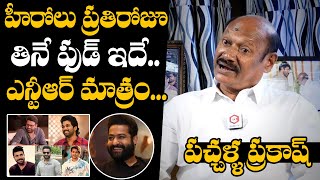 Caterer Pachalla Prakash About Top Hollywood Hero's Food | Pachalla Prakash About Jr NTR Food