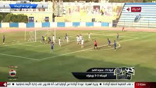 كورة كل يوم - أهم أهداف ونتائج مجموعة القاهرة في دوري الدرجة التانية مع كريم حسن شحاتة