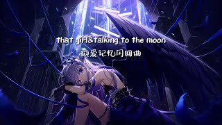 全网超火卡点神曲|纯爱记忆闪回曲《That Girl \u0026Talking to the Moon》网友改编|完整版|动态歌词|音频可视化