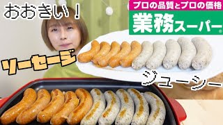 【大食い】業務スーパーの生フランクソーセージ2kg焼きながら食べる🐷