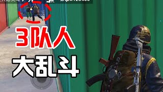 PUBG MOBILE：深陷多人包围圈，教你如何巧妙突出重围！