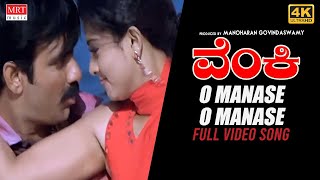 O Manase O Manase | Venky New Kannada Movie song [4K] | Ravi Teja, Sneha, Ashutosh Rana